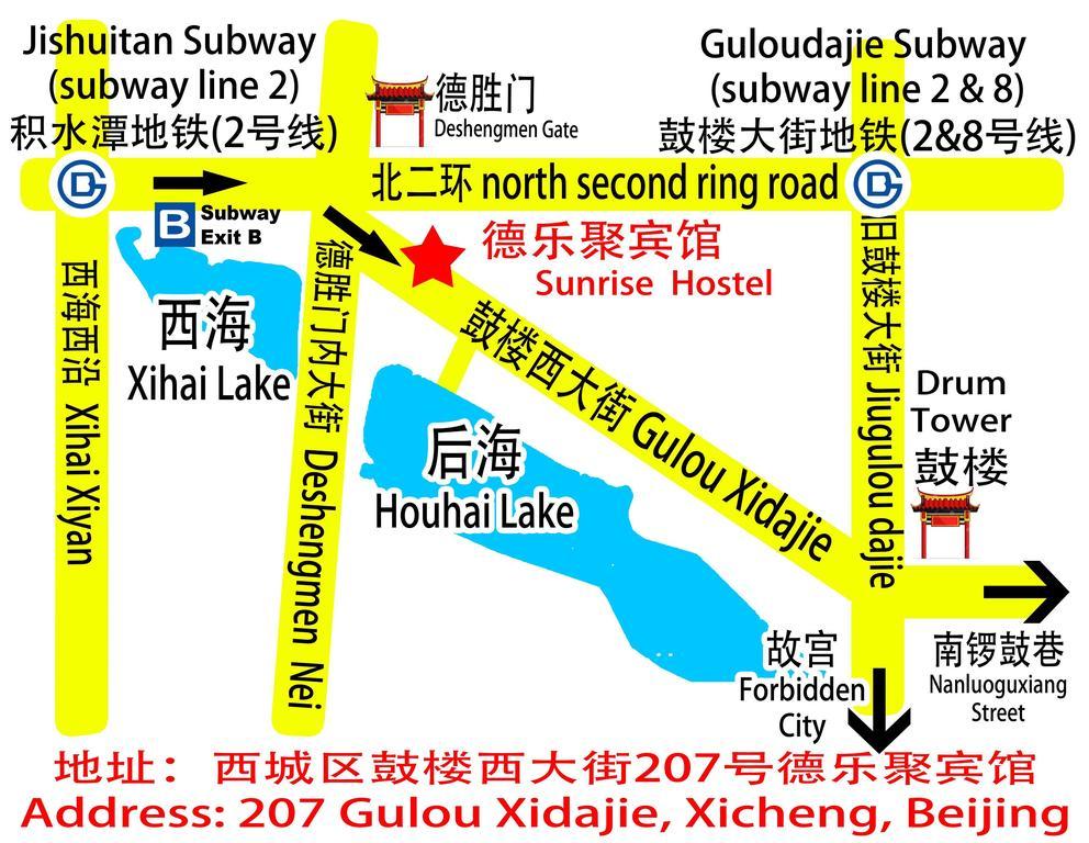 Beijing Sunrise Hostel Gulou Branch ห้อง รูปภาพ
