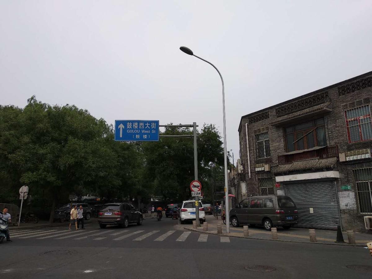Beijing Sunrise Hostel Gulou Branch ภายนอก รูปภาพ
