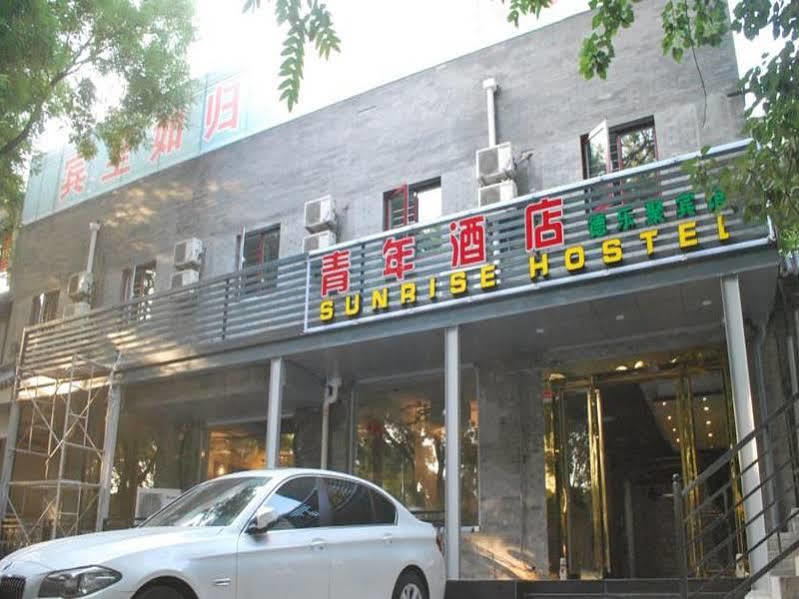 Beijing Sunrise Hostel Gulou Branch ภายนอก รูปภาพ