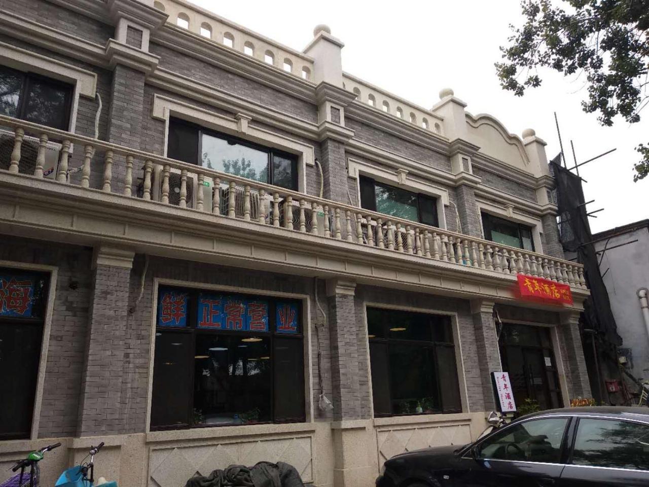 Beijing Sunrise Hostel Gulou Branch ภายนอก รูปภาพ